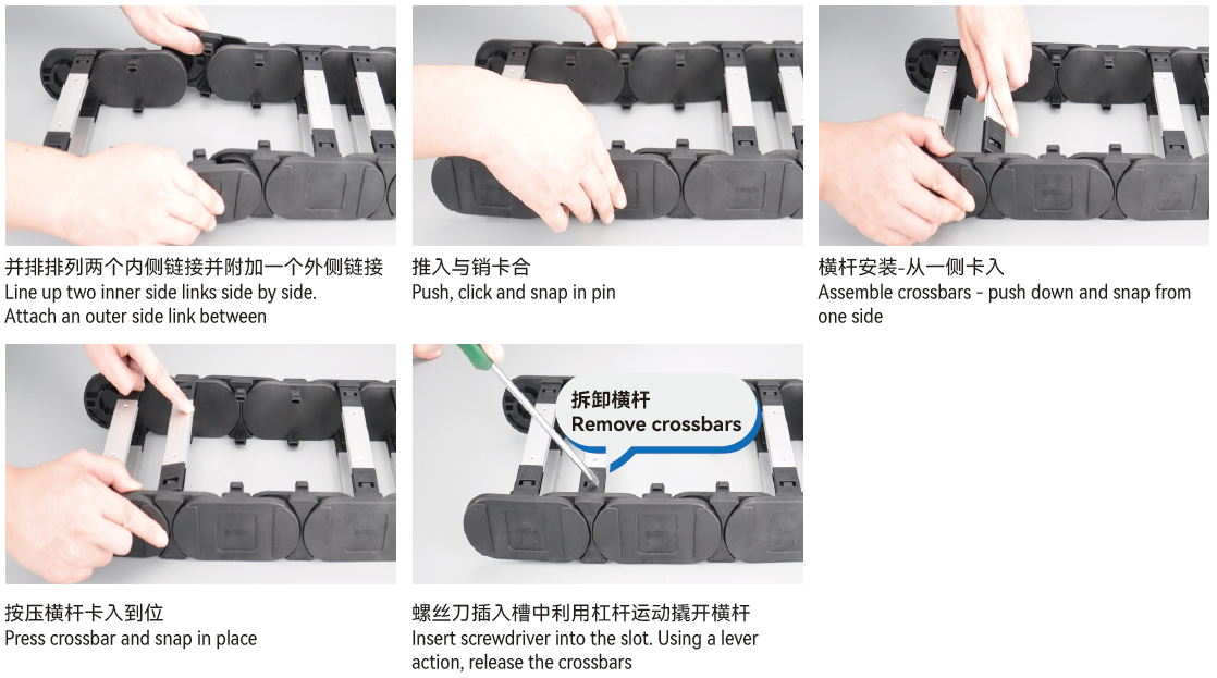 CSB重載型電纜拖鏈安裝說(shuō)明